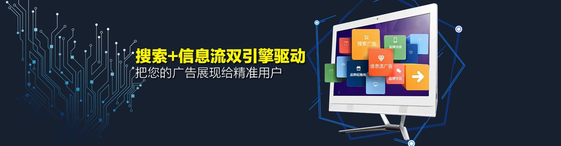 海淀网络推广开户